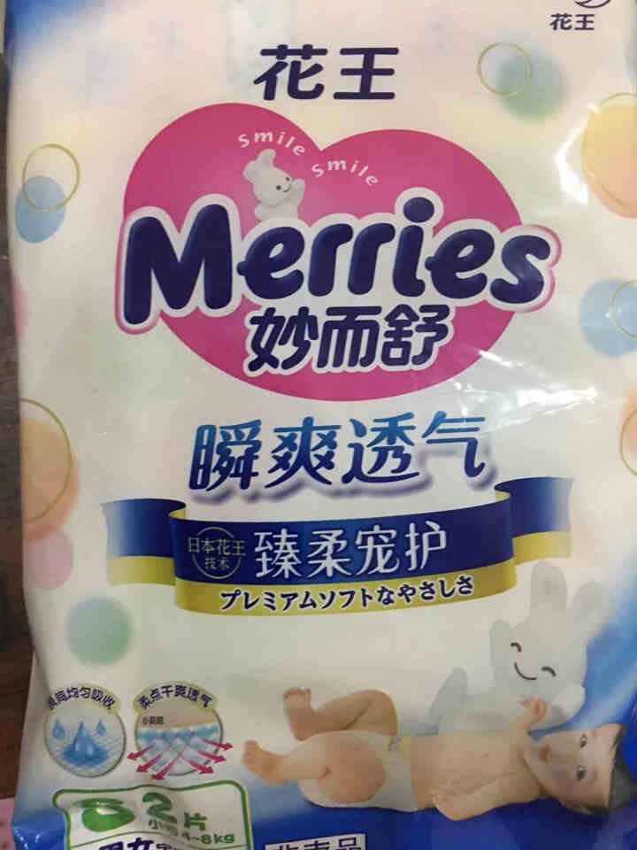 【旗舰店】花王（Merries）妙而舒瞬爽透气 婴儿纸尿裤小号尿不湿（4,第3张