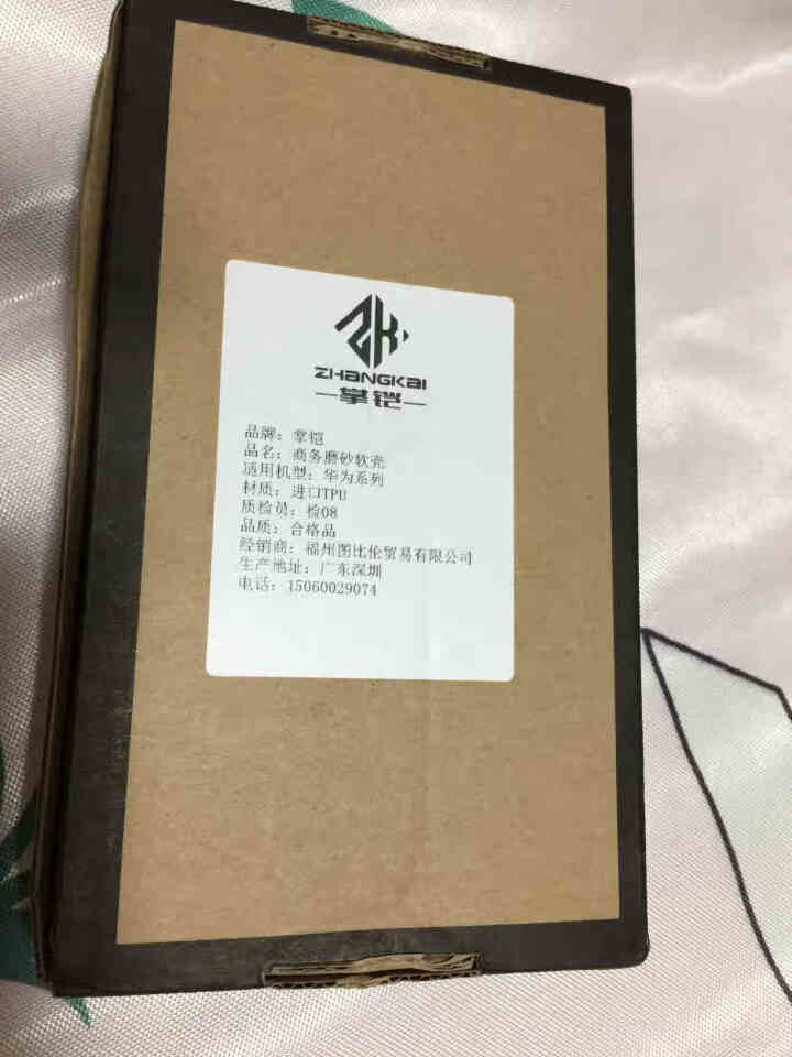 掌铠 华为P30/30pro黑色磨砂手机壳 华为mate20pro超薄硅胶防摔全包后软壳保护套 华为p30怎么样，好用吗，口碑，心得，评价，试用报告,第2张