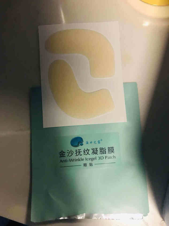 海水之露黑眼圈净化眼贴+海水之露金沙扶纹凝脂膜眼贴 组合体验装  各1袋（共2袋）怎么样，好用吗，口碑，心得，评价，试用报告,第5张