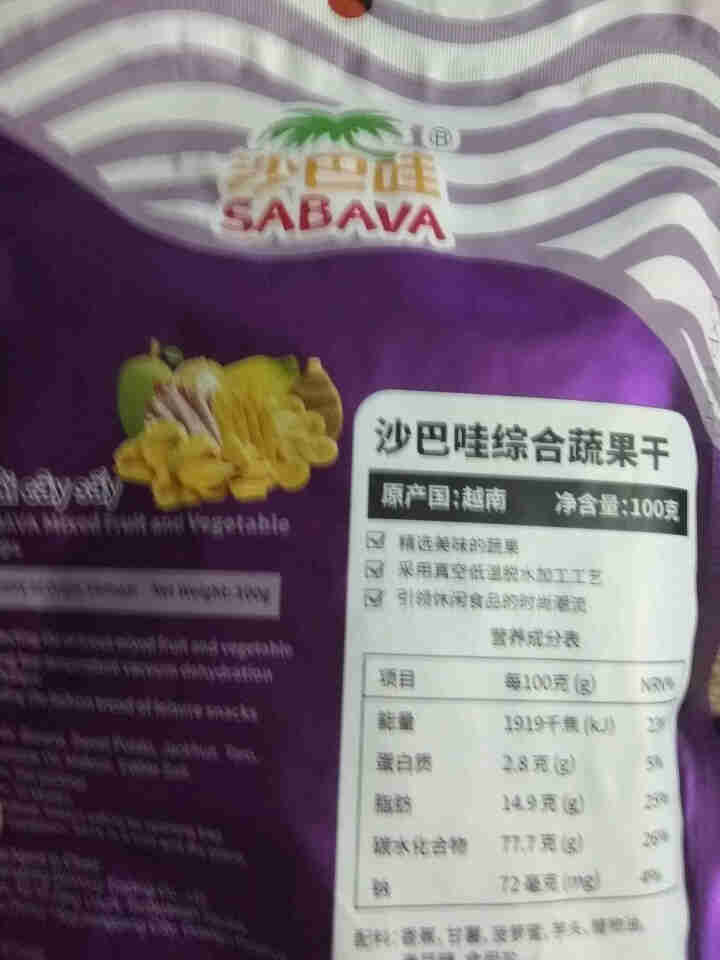 越南进口沙巴哇（SABAVA）综合蔬果干 菠萝蜜干芋头干香蕉干零食果干进口零食休闲零食 综合果蔬干 100g怎么样，好用吗，口碑，心得，评价，试用报告,第4张