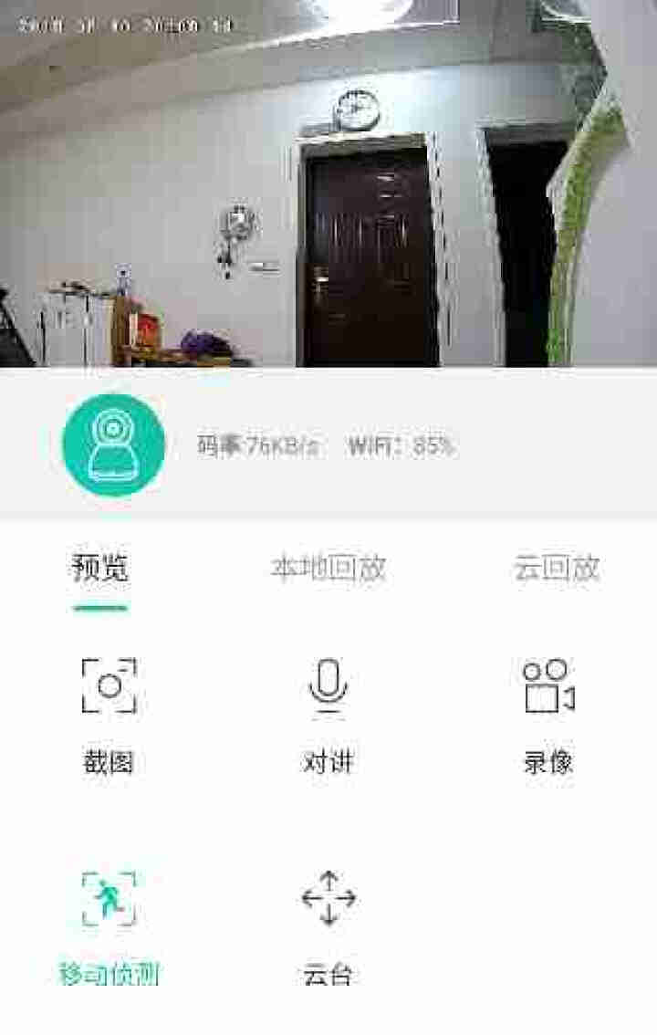 觅睿 AI智能摄像机 高清摄像头 360度全景云台版 1080P无线连接家用监控手机远程安防 1080P(白色云台版)怎么样，好用吗，口碑，心得，评价，试用报告,第3张