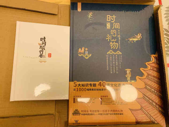 时间的礼物（套装共2册）怎么样，好用吗，口碑，心得，评价，试用报告,第2张