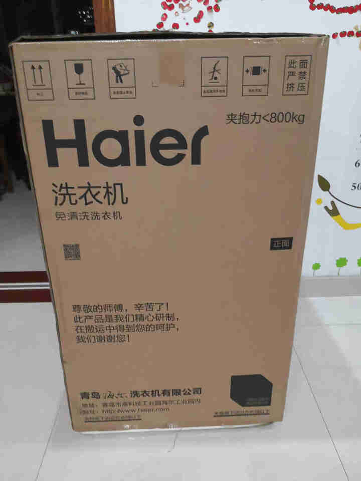 海尔（Haier)波轮洗衣机全自动 直驱变频电机 节能静音 免清洗科技 8公斤 EMB80BF169怎么样，好用吗，口碑，心得，评价，试用报告,第2张