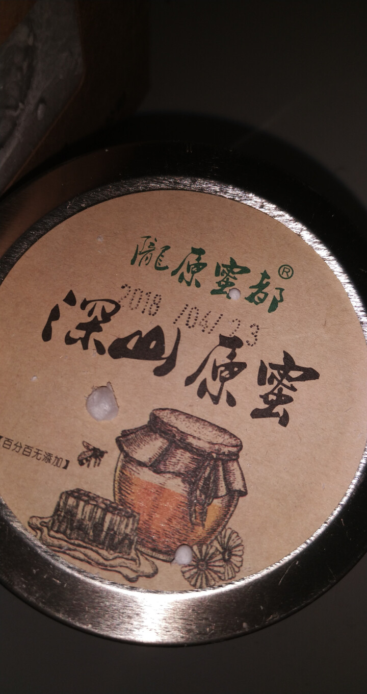 农家野生纯蜂蜜 秦岭土蜂蜜 中华蜂野花蜂蜜 百花蜂蜜250g/500g/1kg可选 250g怎么样，好用吗，口碑，心得，评价，试用报告,第5张