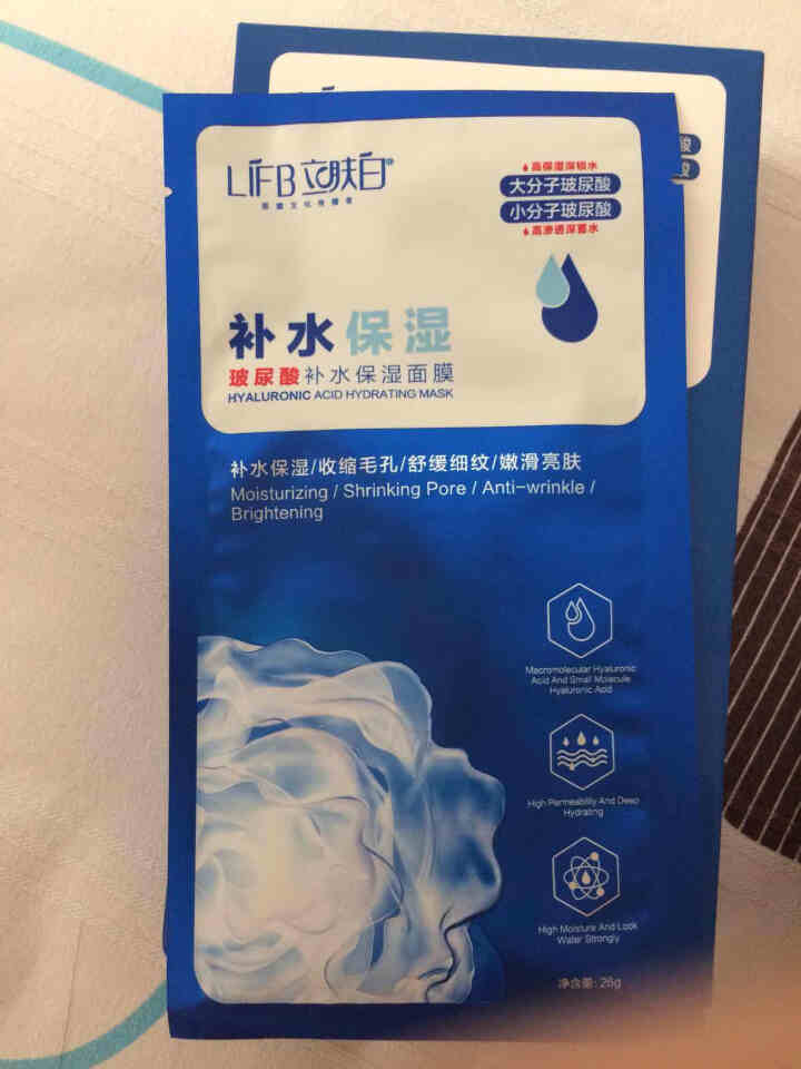 立肤白（LIFB）玻尿酸滋润补水保湿面膜  补水保湿提亮肤色收缩毛孔控油清洁男女士学生面膜贴片式 玻尿酸补水保湿10片怎么样，好用吗，口碑，心得，评价，试用报告,第4张