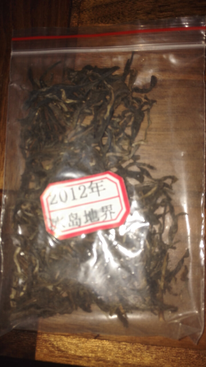 云茗木 普洱茶古树茶生茶 散装 2012年冰岛地界古树茶 老生茶 试用装10克 生茶中低端怎么样，好用吗，口碑，心得，评价，试用报告,第2张