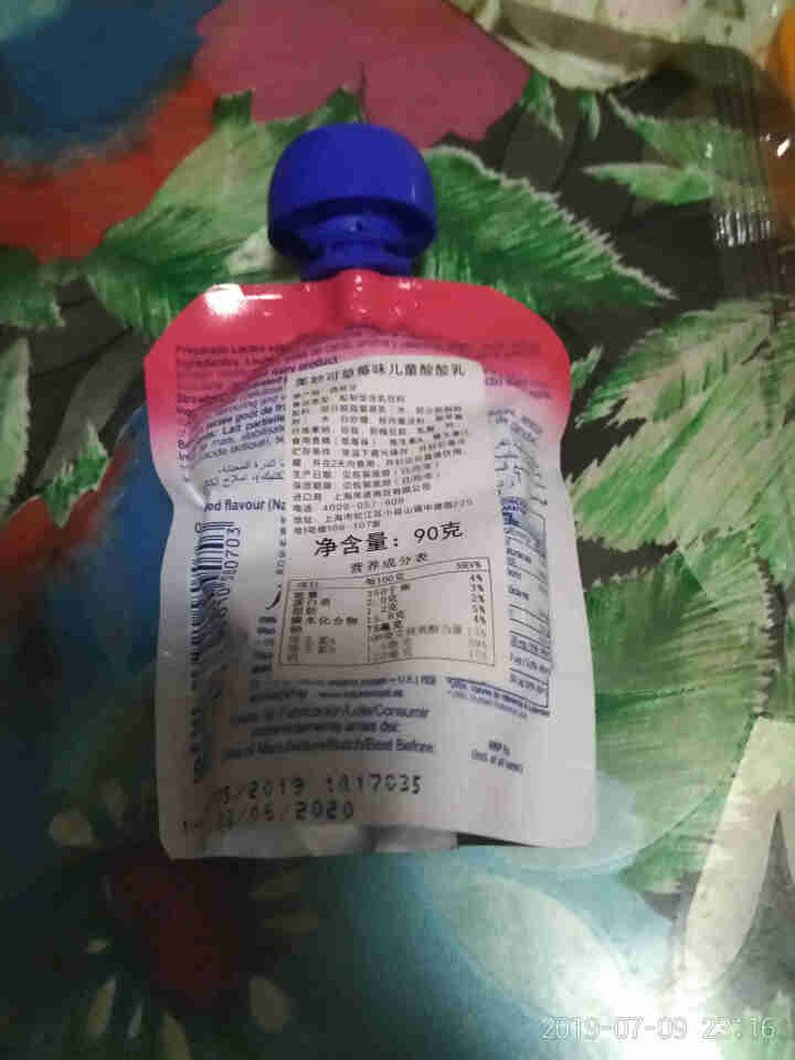 西班牙进口儿童酸奶常温儿童酸奶多种口味90g*1袋宝宝酸奶西班牙进口酸奶memilk美妙可儿童酸奶 草莓味 90g*1怎么样，好用吗，口碑，心得，评价，试用报告,第4张