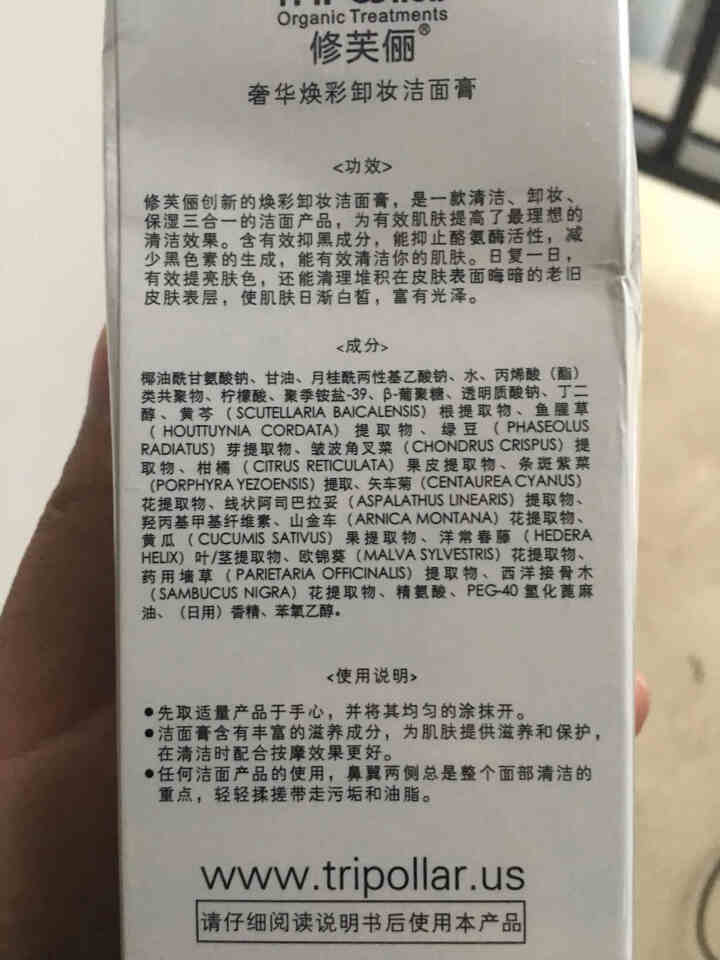 修芙俪奢华焕彩卸妆洁面膏深层清洁毛孔去油补水保湿不紧绷温和洗面奶女怎么样，好用吗，口碑，心得，评价，试用报告,第3张