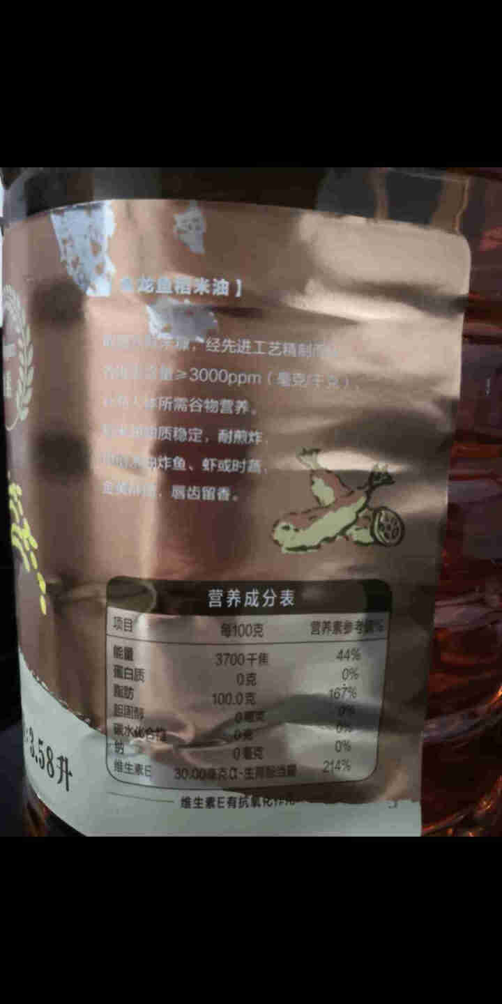 金龙鱼 食用油 3000PPM稻米油3.58L怎么样，好用吗，口碑，心得，评价，试用报告,第3张