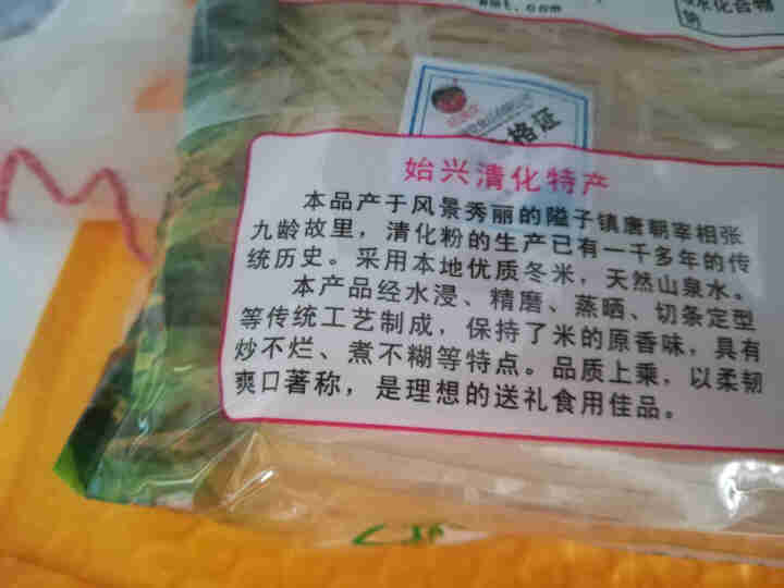 广东卫视老广的味道淇集 宰相粉 清化粉 米线 米粉 2kg/箱怎么样，好用吗，口碑，心得，评价，试用报告,第4张