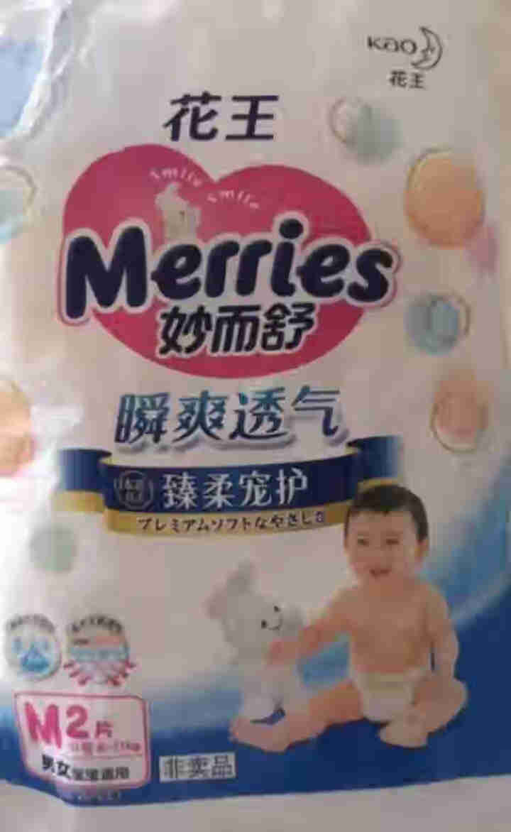 【旗舰店】花王（Merries）妙而舒瞬爽透气 婴儿纸尿裤中号尿不湿（6,第2张