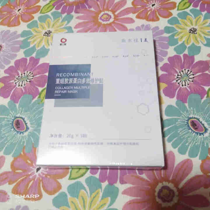 敷尔佳 重组胶原蛋白面膜 补水修护提拉紧致 男女 模拟线雕 胶原蛋白面膜1盒怎么样，好用吗，口碑，心得，评价，试用报告,第3张