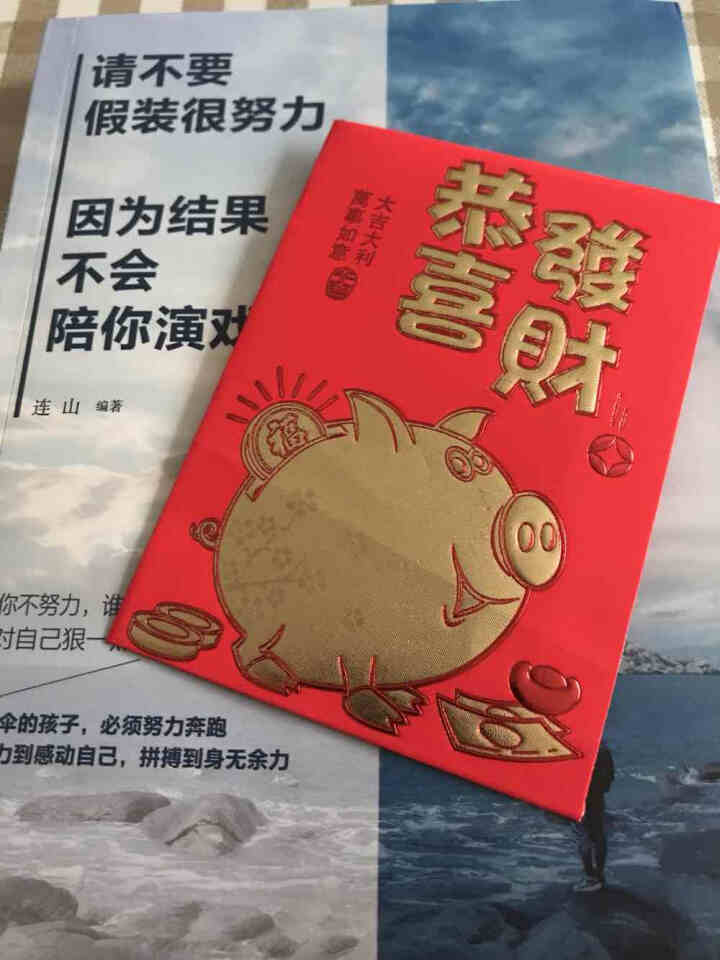 请不要假装很努力，因为结果不会陪你演戏成功学图书怎么样，好用吗，口碑，心得，评价，试用报告,第4张