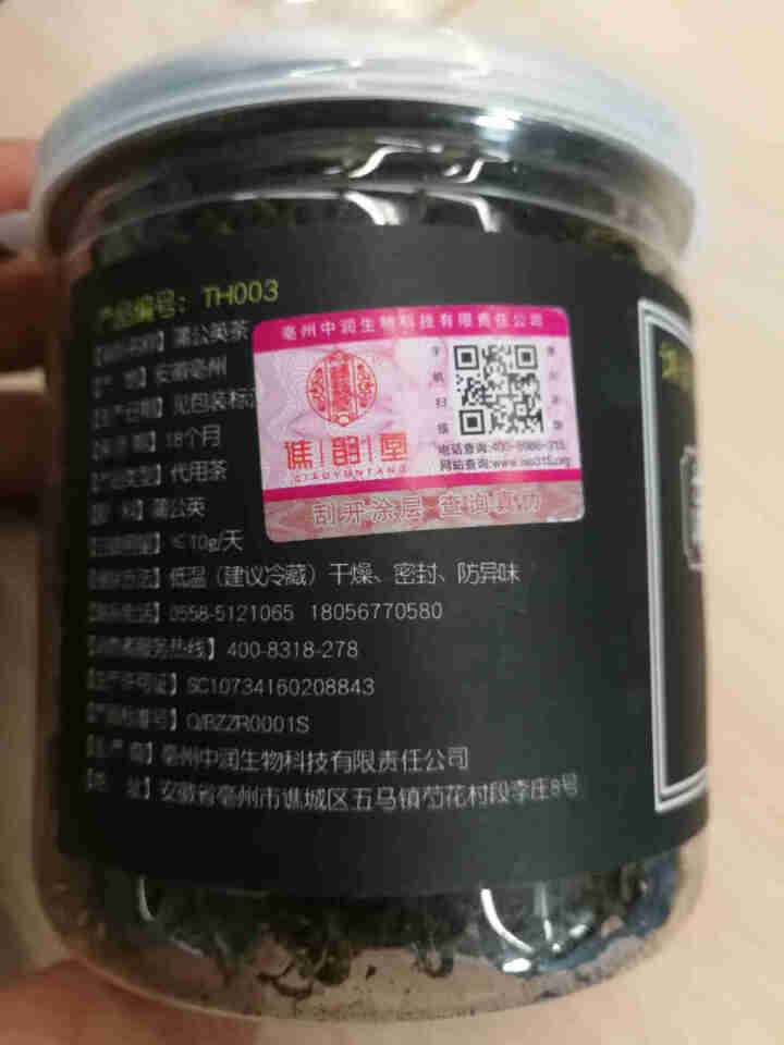 蒲公英茶 野生散装 婆婆丁花草茶叶怎么样，好用吗，口碑，心得，评价，试用报告,第3张