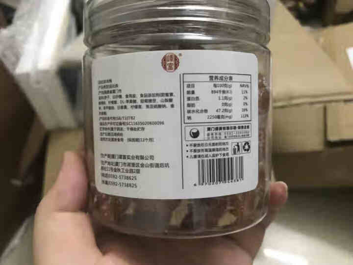 谭富珍珠梅210g罐装厦门果干休闲零食小吃蜜饯果脯水果干梅肉怎么样，好用吗，口碑，心得，评价，试用报告,第2张