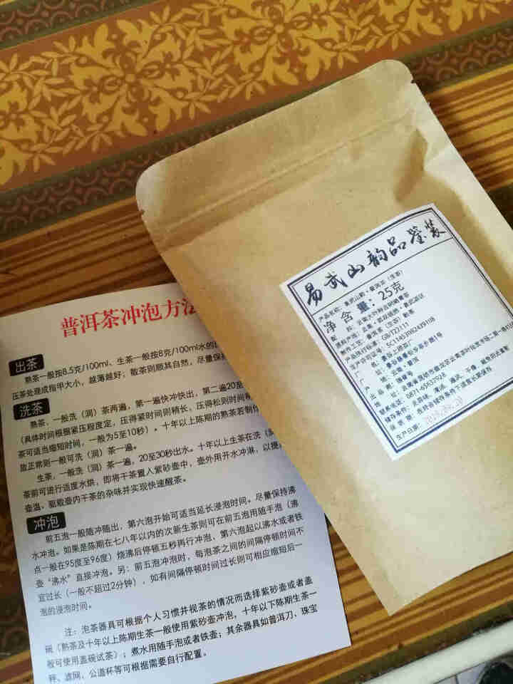 铸普号茶叶2019年春茶云南易武山韵古树普洱茶生茶散茶500克一斤礼盒装新茶怎么样，好用吗，口碑，心得，评价，试用报告,第3张