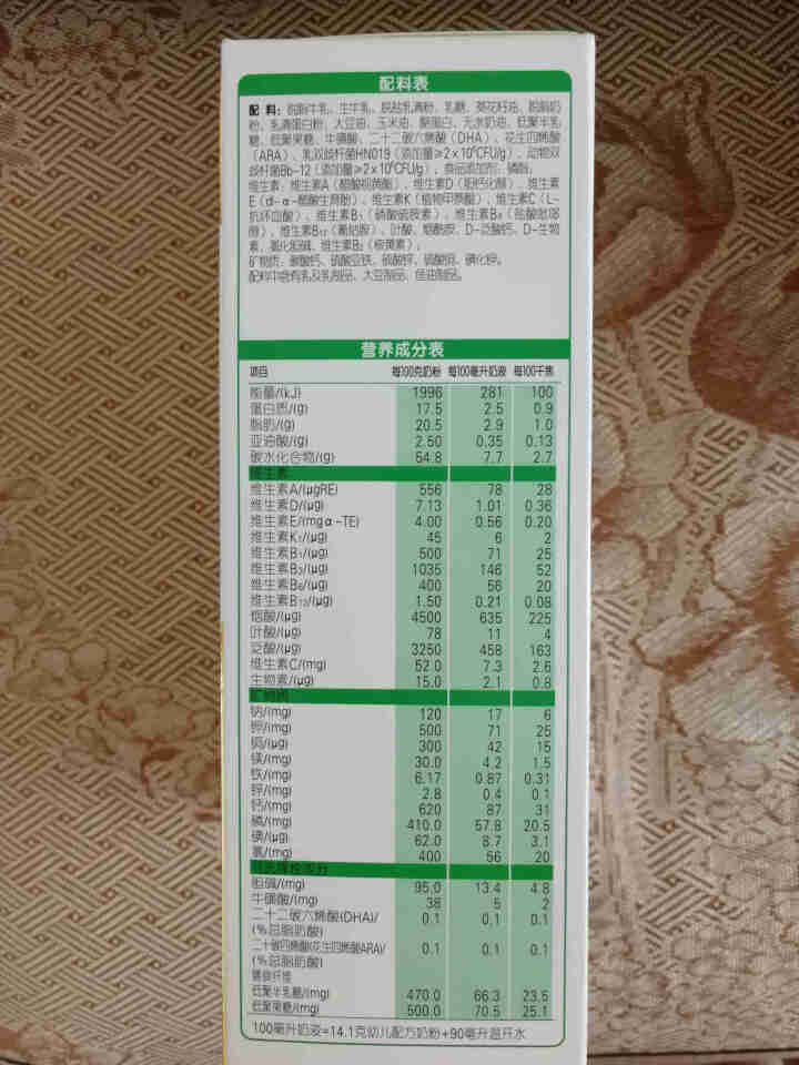 伊利 金领冠婴幼儿配方奶粉盒装 3段400g*1盒怎么样，好用吗，口碑，心得，评价，试用报告,第3张