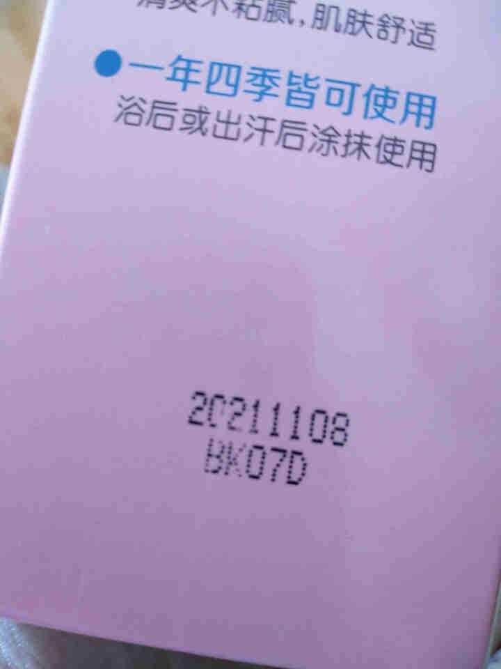 贝亲（Pigeon） 婴儿桃子水桃叶精华爽身露 婴宝儿童液体爽身粉 瓶装200ML IA171怎么样，好用吗，口碑，心得，评价，试用报告,第3张