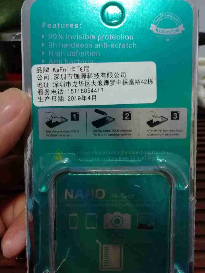 卡飞尼手机通用纳米膜液体液态钢化膜苹果8X三星vivoI华为oppo小米9保护膜水凝膜贴膜 液体镀膜 单瓶装怎么样，好用吗，口碑，心得，评价，试用报告,第4张