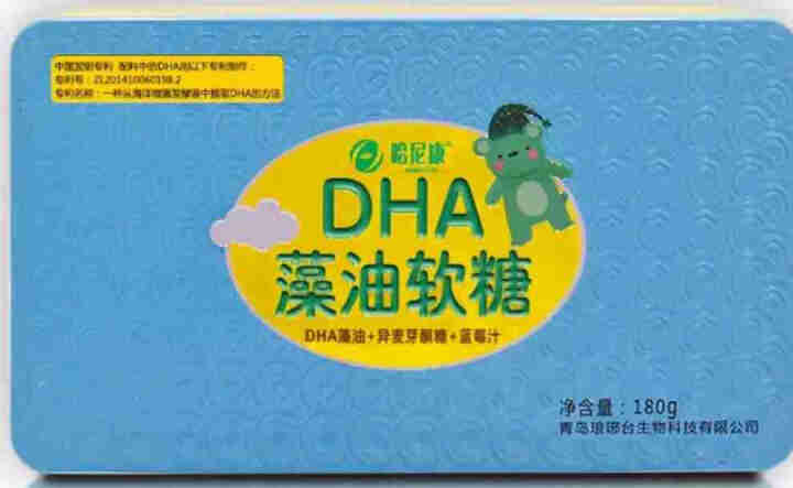 哈尼康DHA藻油软糖180g/盒儿童孕妇用脑眼睛物理提取 蓝莓味怎么样，好用吗，口碑，心得，评价，试用报告,第3张