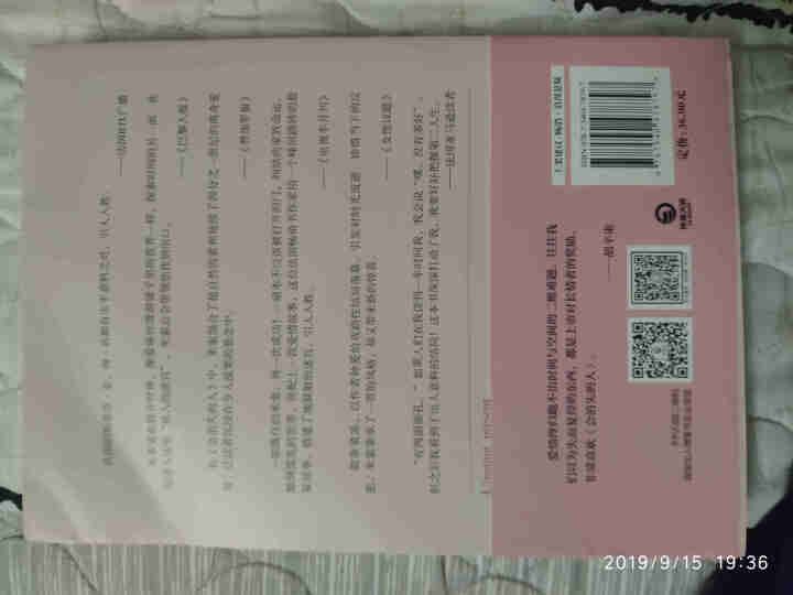 中华国学经典精粹（双色版套装68册）四书五经儒家道家经典 史学兵家处世三大奇书三言二拍 中华经典藏书 深红色会消失的人1册36元怎么样，好用吗，口碑，心得，评价,第3张