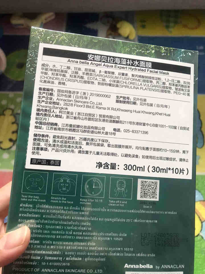 Annabella泰国海藻面膜3盒装 安娜贝拉深层补水面膜 富含深海矿物精华10片/盒 共30片怎么样，好用吗，口碑，心得，评价，试用报告,第3张