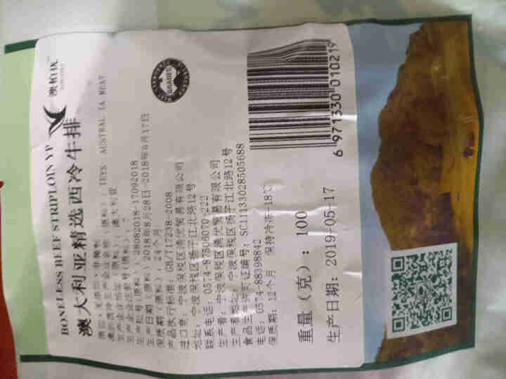 （第二件0元）澳柏优 澳洲进口草饲原切非腌制家庭牛排 生鲜西冷牛排100g1片装 健身推荐怎么样，好用吗，口碑，心得，评价，试用报告,第3张