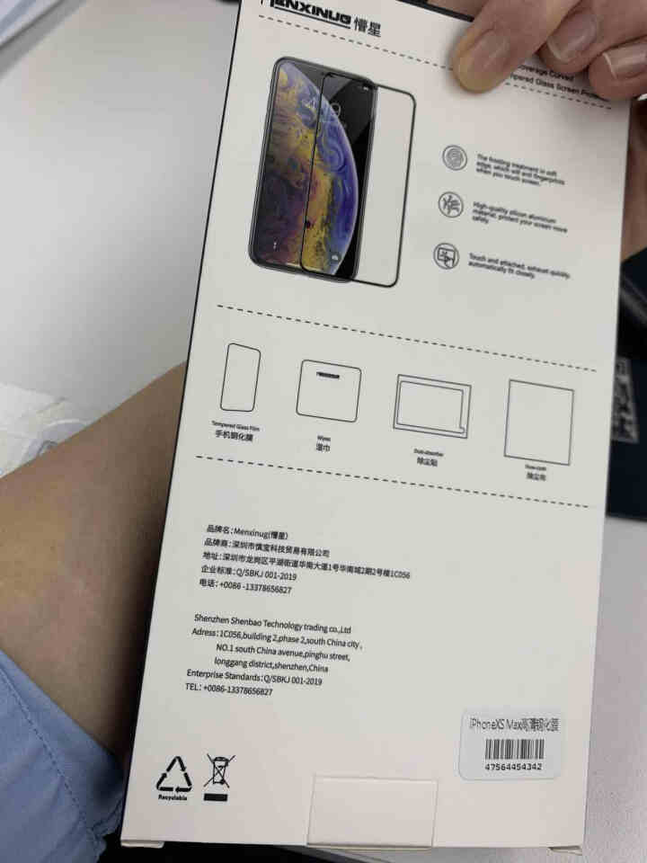 懵星 苹果X/XS钢化膜 iPhone X/XS Max 手机贴膜 全屏高清防爆裂抗指纹全玻璃膜 iPhoneXR全屏高清玻璃膜怎么样，好用吗，口碑，心得，评价,第2张