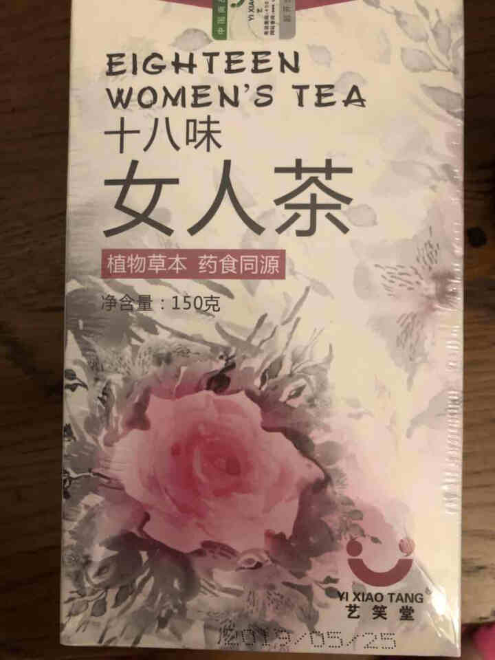 十八味女人茶养生茶女人调理气血不足宫寒调理体寒双补红枣玫瑰菊花茶芡实茯苓桑葚陈皮八宝茶 十八味女人茶1盒怎么样，好用吗，口碑，心得，评价，试用报告,第2张