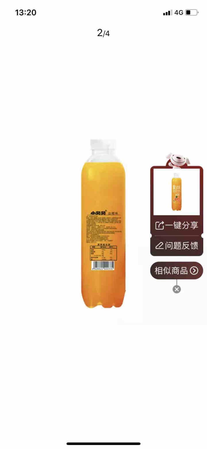 小臭臭益生菌发酵复合风味果汁饮料1.25L单瓶尝鲜装(果汁含量≥30%)清爽宜人 血橙味怎么样，好用吗，口碑，心得，评价，试用报告,第4张