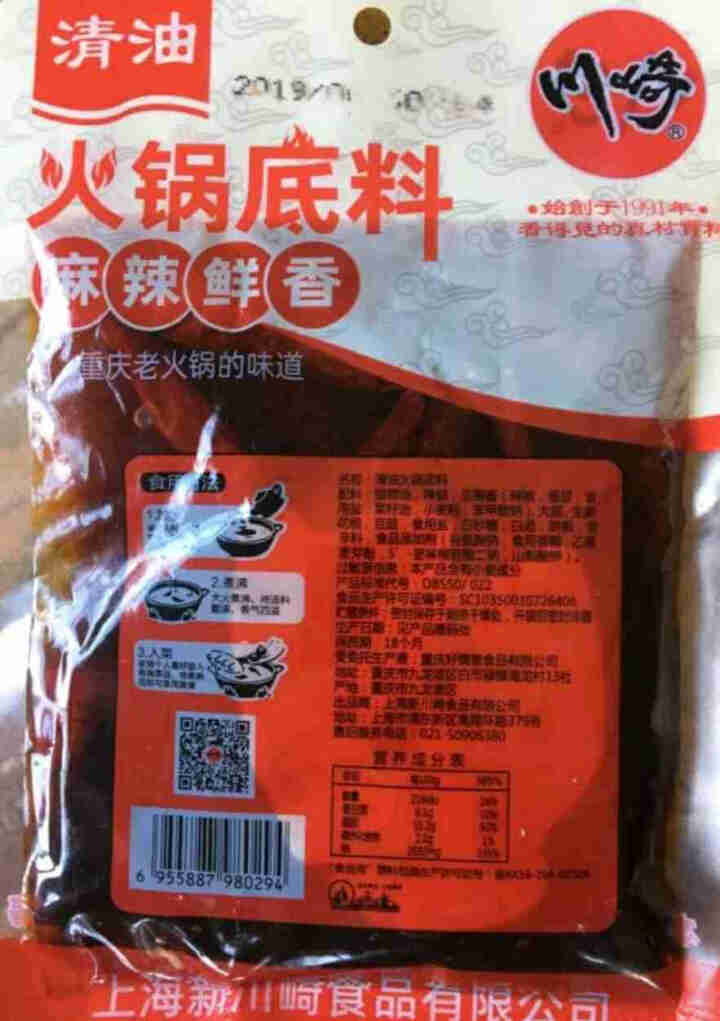 川崎火锅底料260g麻辣味清油底料 重庆火锅调料麻辣烫香锅料火锅店用 自煮火锅底料怎么样，好用吗，口碑，心得，评价，试用报告,第3张