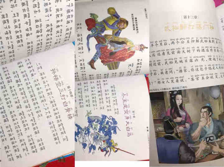 四大名著全套小学生彩图注音版 原著水浒传红楼梦西游记三国演义青少年必读名著怎么样，好用吗，口碑，心得，评价，试用报告,第4张