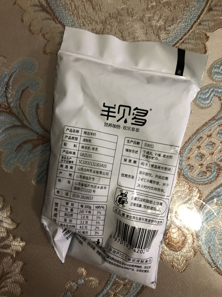 【新品上市】羊贝多精选山羊奶百利包袋装非纯羊奶新鲜液态羊乳125ml*12袋/箱老年孕妇儿童 2袋试喝装怎么样，好用吗，口碑，心得，评价，试用报告,第3张