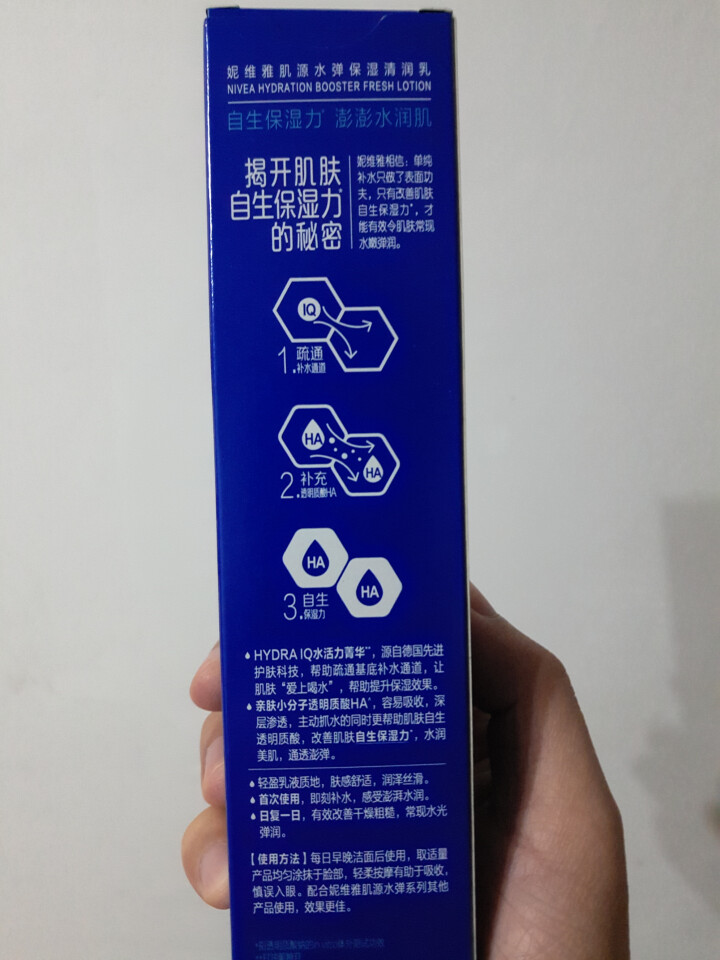 妮维雅(NIVEA)肌源水弹保湿清润乳75ml(女士乳液 补水保湿 有效锁水）怎么样，好用吗，口碑，心得，评价，试用报告,第3张