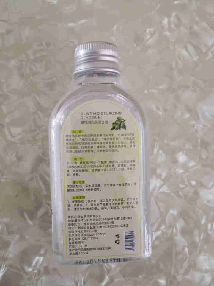 LaMilee莱玫 橄榄滋润保湿甘油120ml（润肤 不油腻 萃取精华 水润保湿 全身适用 ） 白色怎么样，好用吗，口碑，心得，评价，试用报告,第3张