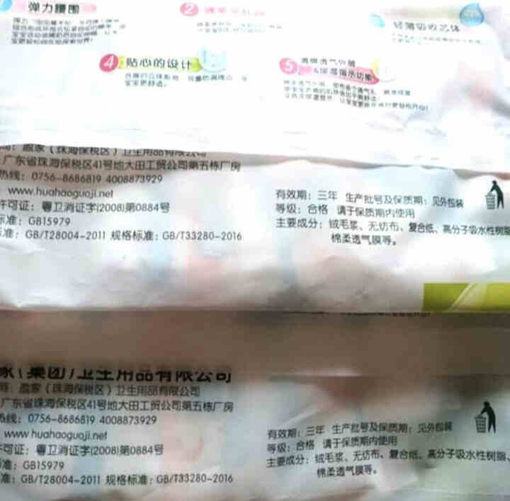 康之良品 康之良品夏季宝宝尿不湿 婴儿纸尿裤拉拉裤 轻薄透气干爽试用装6片包邮 纸尿裤S怎么样，好用吗，口碑，心得，评价，试用报告,第4张