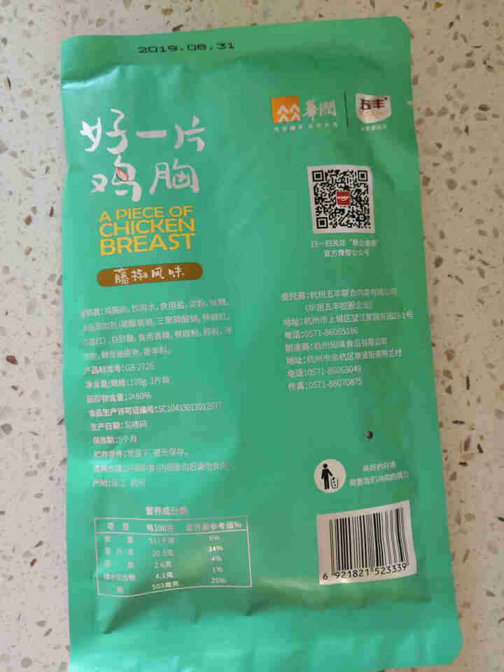 联合康康自营 鸡胸肉108g 高蛋白低脂肪代餐轻食 独立真空包装开袋即食 藤椒风味怎么样，好用吗，口碑，心得，评价，试用报告,第3张