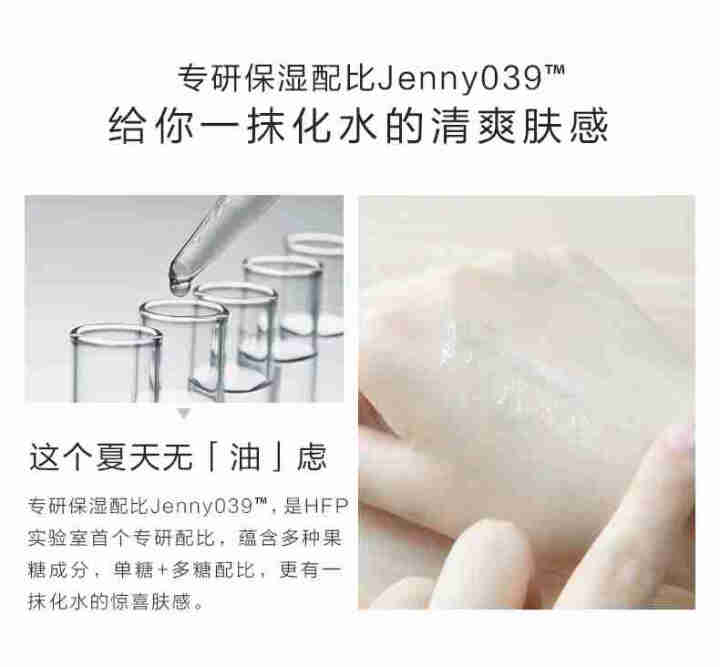 HomeFacialPro HFP低聚糖保湿乳液 清爽补水爽肤控油水乳舒缓自营护肤品男女适用 118g怎么样，好用吗，口碑，心得，评价，试用报告,第2张