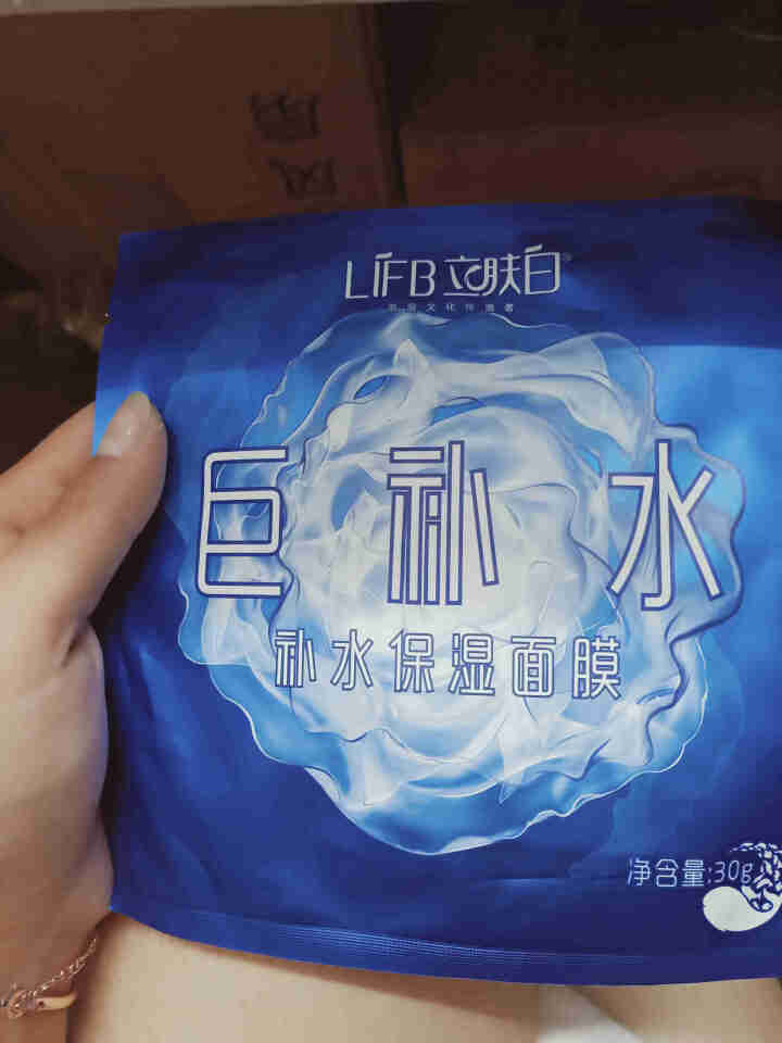 立肤白（LIFB） 立肤白 舒缓修护渗透肌底补水保湿面膜男女通用（温和清洁细致毛孔） 巨补水,第2张