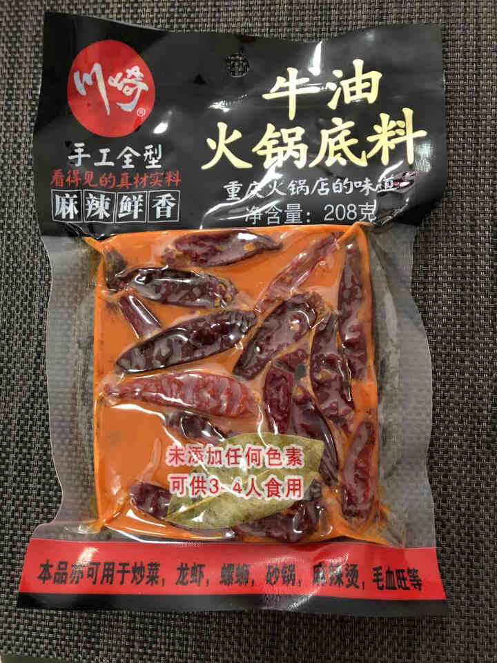 川崎火锅底料手工全型牛油麻辣底料醇香特辣208g怎么样，好用吗，口碑，心得，评价，试用报告,第2张