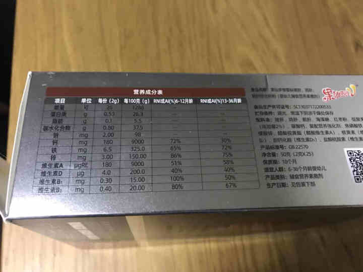 果仙多维宝宝综合肝粉（猪肝+鸡肝+鹅肝） 6,第3张