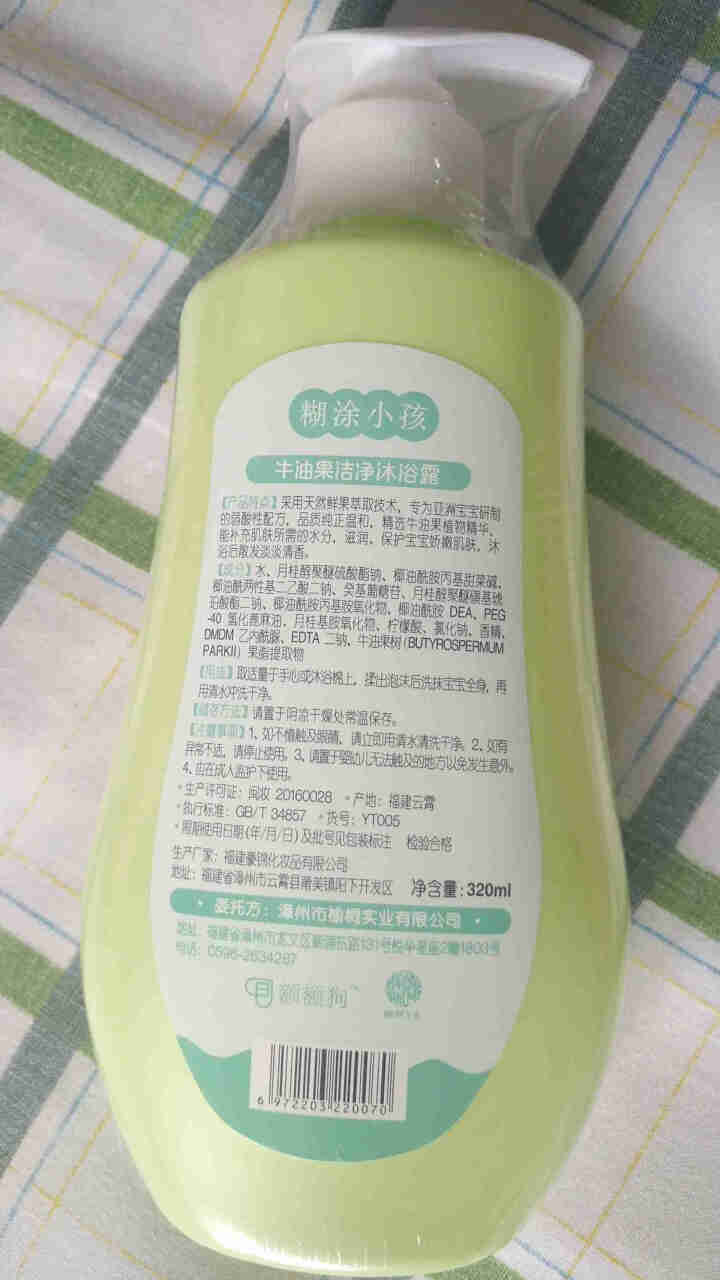 糊涂小孩儿童洗发露沐浴露 320ml 清新水润 牛油果沐浴露怎么样，好用吗，口碑，心得，评价，试用报告,第3张