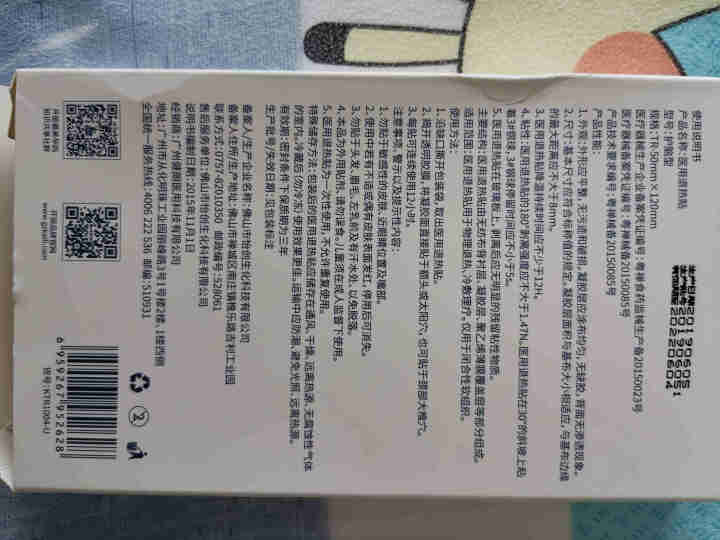 开丽 婴儿退热贴 宝宝物理降温退烧贴 4片怎么样，好用吗，口碑，心得，评价，试用报告,第3张