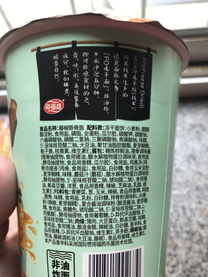 海福盛 方便面  藤椒豚骨拉面面 冻干面  速食泡面 非油炸 杯面6杯装怎么样，好用吗，口碑，心得，评价，试用报告,第4张