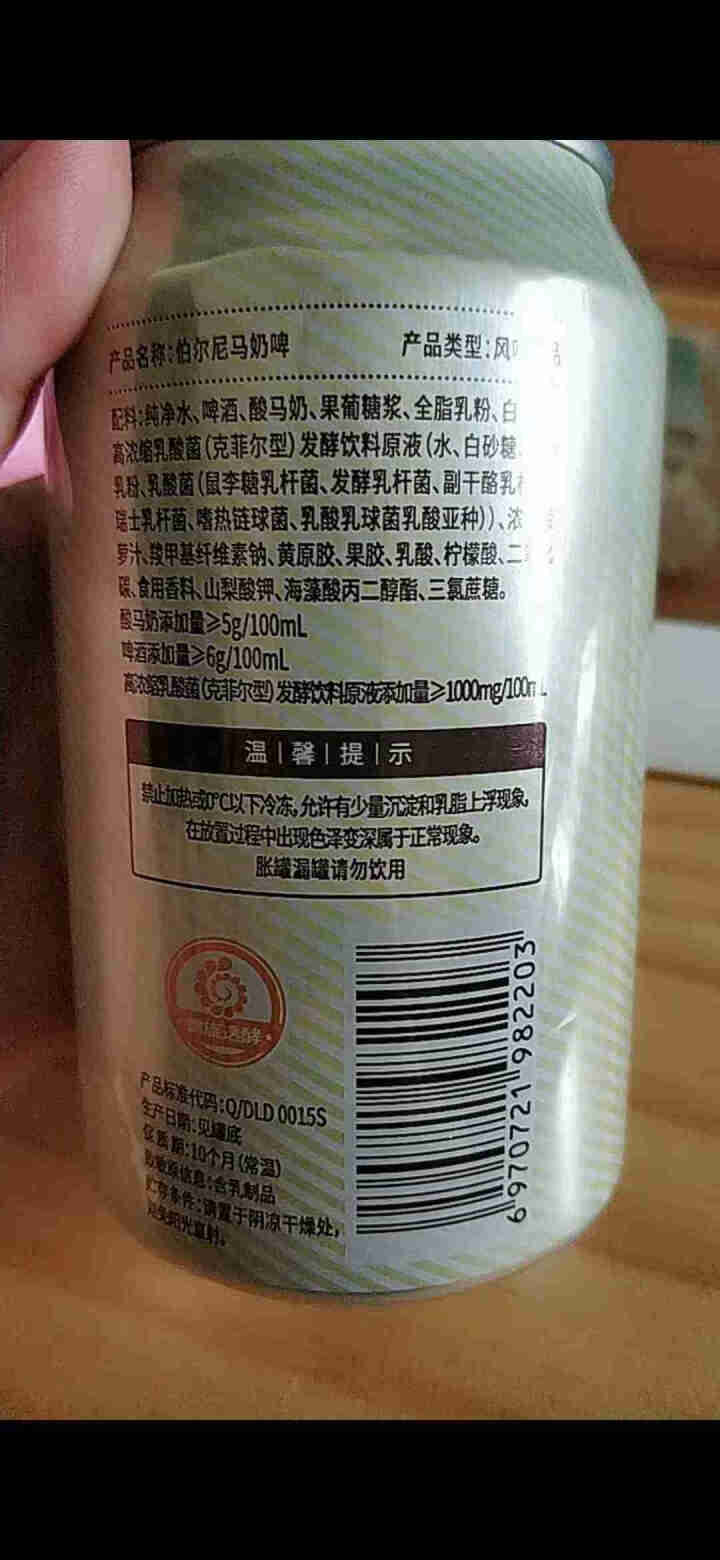 中蕴马牌 伯尔尼马奶啤罐装 乳酸菌风味饮料，罐装24瓶奶啤、马奶饮品 300ML*24罐怎么样，好用吗，口碑，心得，评价，试用报告,第3张