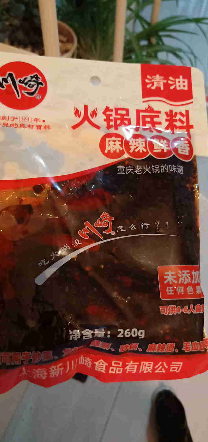 川崎火锅底料260g麻辣味清油底料 重庆火锅调料麻辣烫香锅料火锅店用 自煮火锅底料怎么样，好用吗，口碑，心得，评价，试用报告,第4张