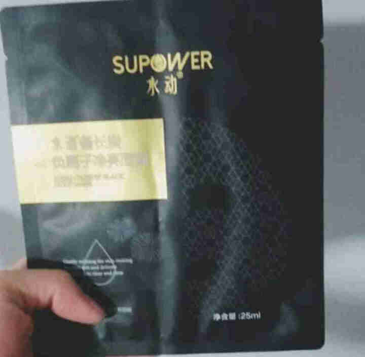 SUPOWER水动备长炭净亮面膜清洁面膜女备长炭黑金面膜日本纪州备长炭黑金面膜日本备长炭面膜 一盒送5片怎么样，好用吗，口碑，心得，评价，试用报告,第3张