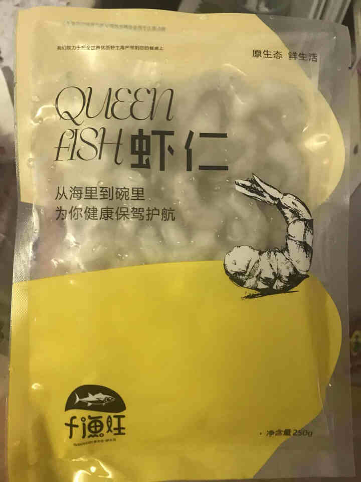 千渔旺 冷冻南美白虾仁 250g/袋 30,第2张