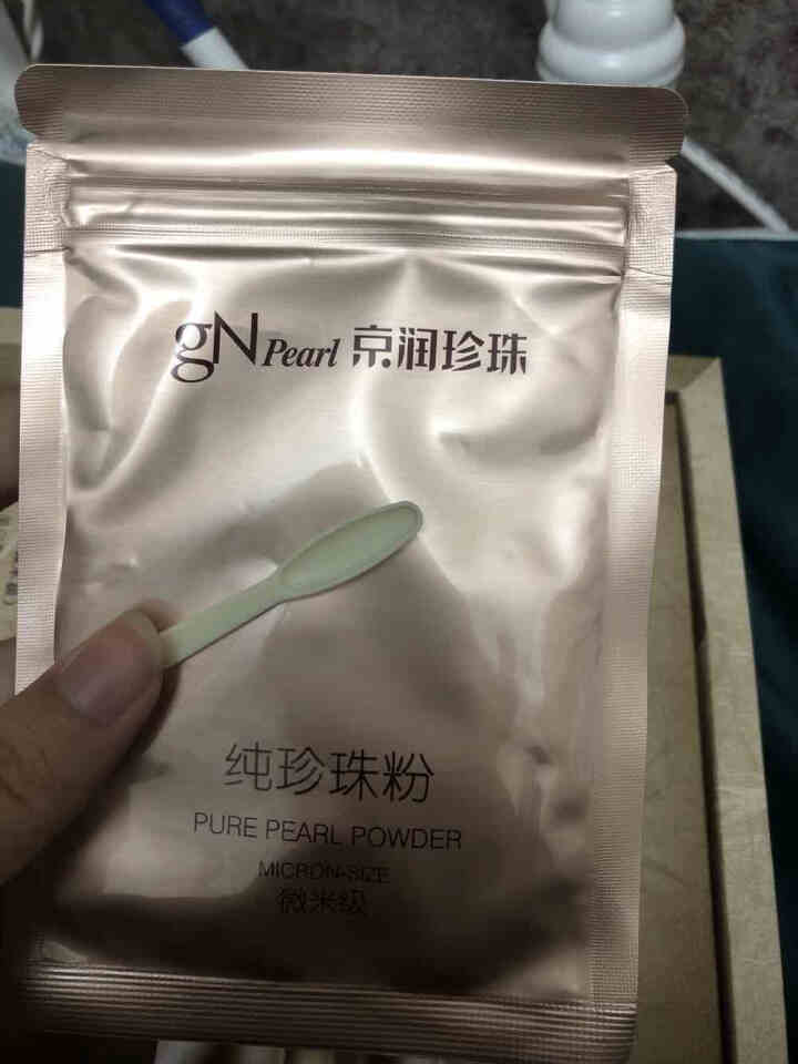 京润珍珠 gNPearl 纯珍珠粉面膜女15g*4 美白祛斑淡痘印补水保湿面膜粉怎么样，好用吗，口碑，心得，评价，试用报告,第4张