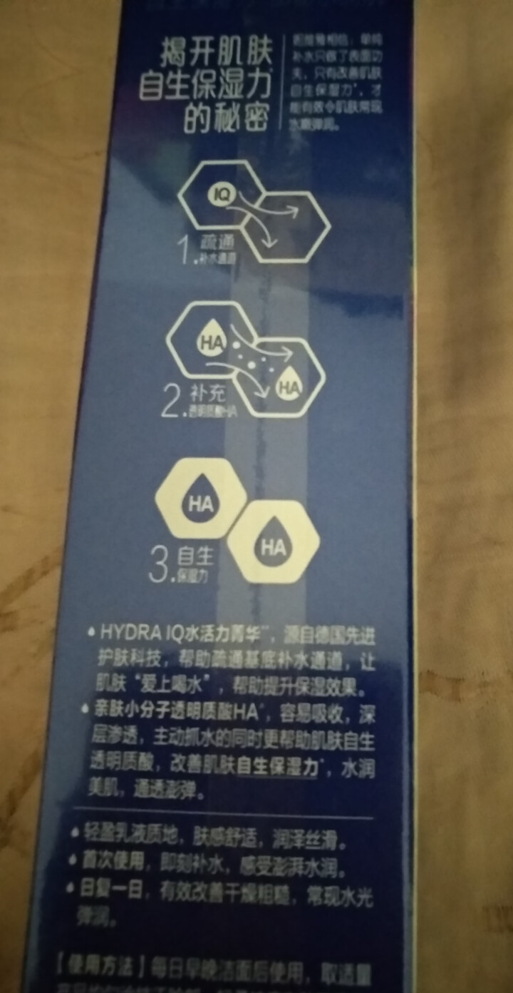 妮维雅(NIVEA)肌源水弹保湿清润乳75ml(女士乳液 补水保湿 有效锁水）怎么样，好用吗，口碑，心得，评价，试用报告,第3张